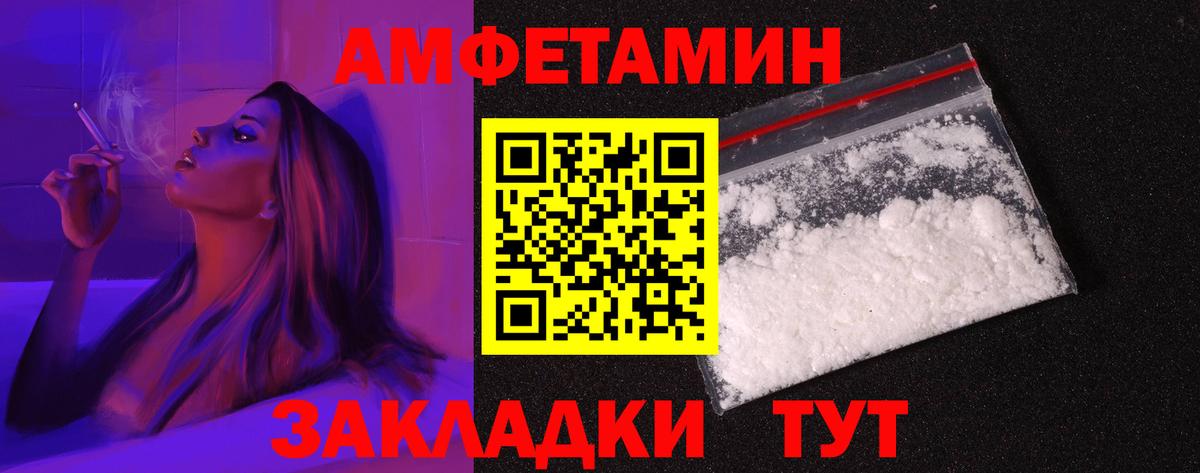 АМФЕТАМИН Розовый  Амфетамин  АМФ  Вход с VPN  Армавир 