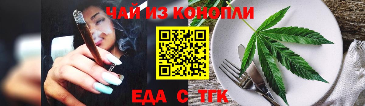 Армавир  Печенье с ТГК марихуана  Вход с VPN 