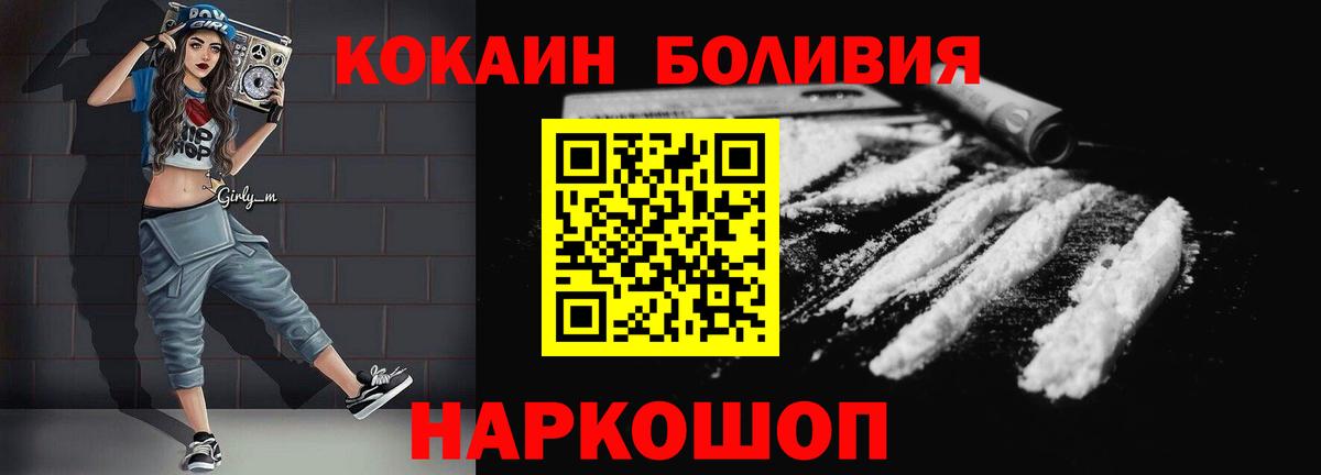 COCAIN Колумбийский Армавир