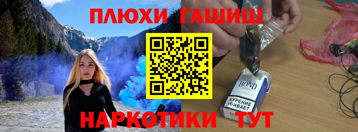 Армавир  ГАШ VHQ  ГАШ  Вход с VPN 