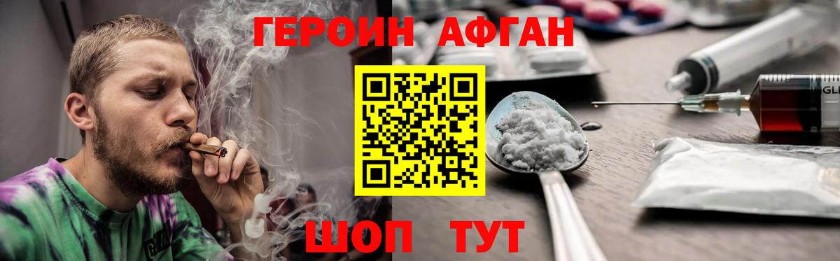 Армавир  Героин белый  Вход с VPN 