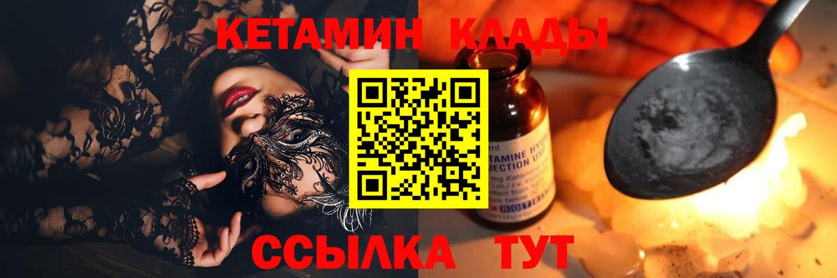 КЕТАМИН VHQ  Вход с VPN  Армавир  Кетамин ketamine 