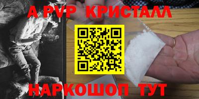 спайс Краснокаменск