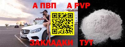 спайс Краснокаменск