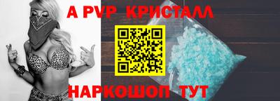 винт Краснознаменск