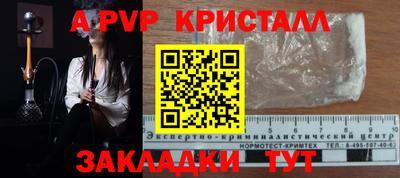 винт Краснознаменск