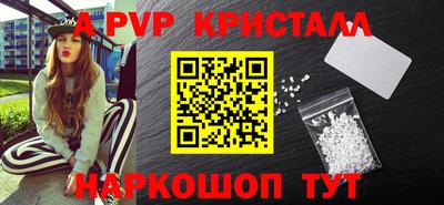 спайс Краснокаменск