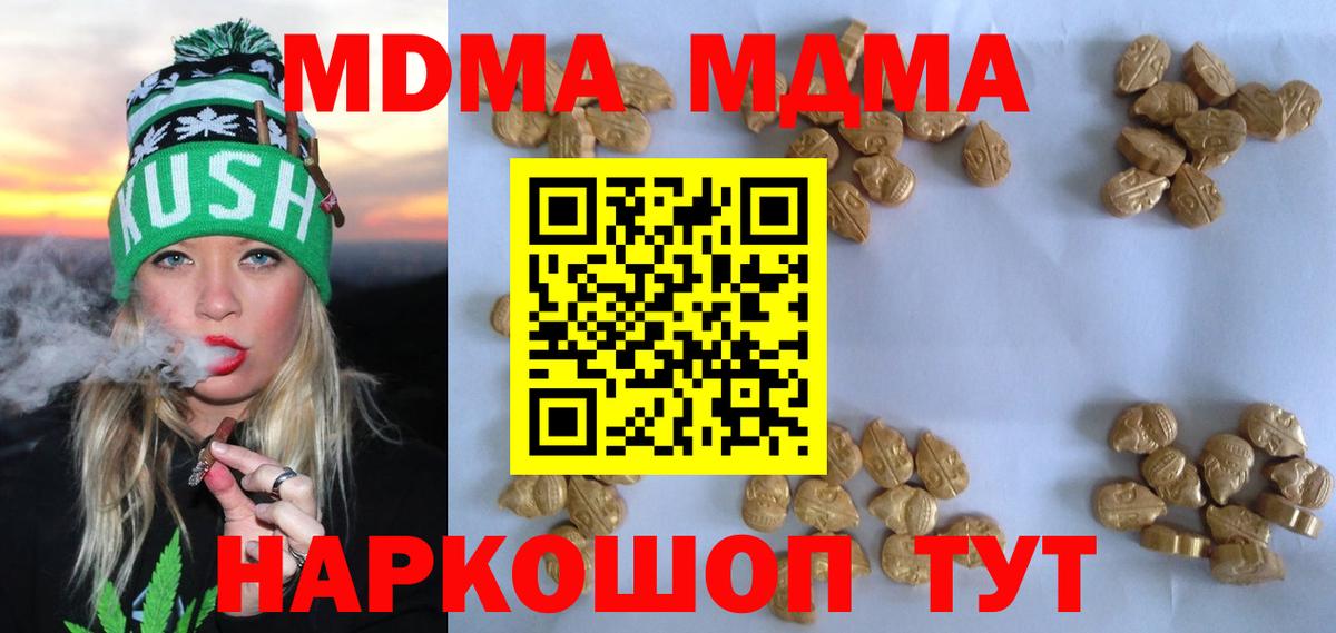 Армавир  МДМА Molly  МДМА crystal  Вход с VPN 