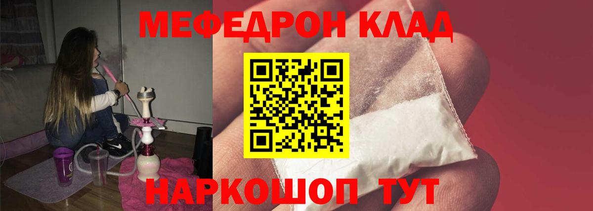 Мефедрон mephedrone  Меф  Вход с VPN  Армавир  МЕФ кристаллы 
