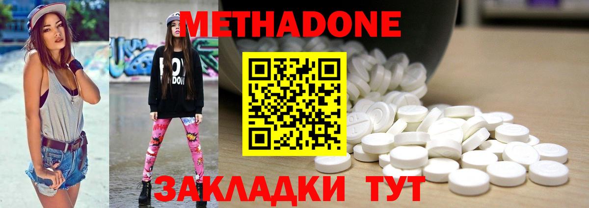  зеркало  Вход с VPN  Армавир  МЕТАДОН мёд 