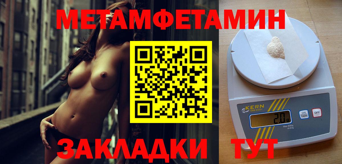 Метамфетамин кристалл Армавир