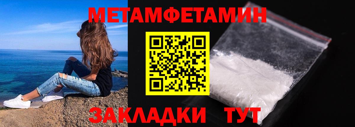 Метамфетамин Methamphetamine  Метамфетамин Methamphetamine  Армавир  Вход с VPN 